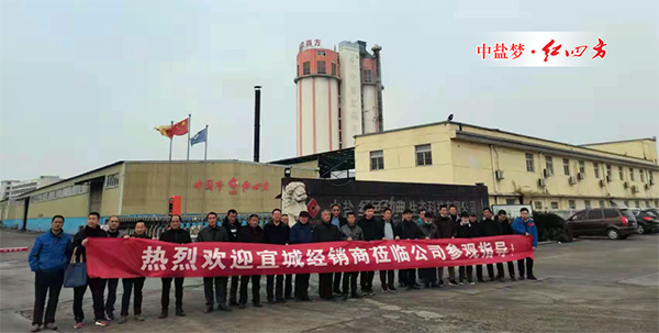 感受央企好實力——記湖北宜城好色TV在线观看新客戶攜核心二級網點商來廠參觀