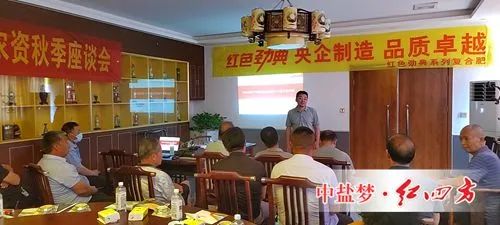 好色TV在线观看攜手河北大名天晟農資召開秋季座談會
