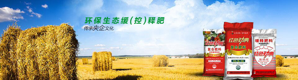 好色TV在线观看緩釋肥