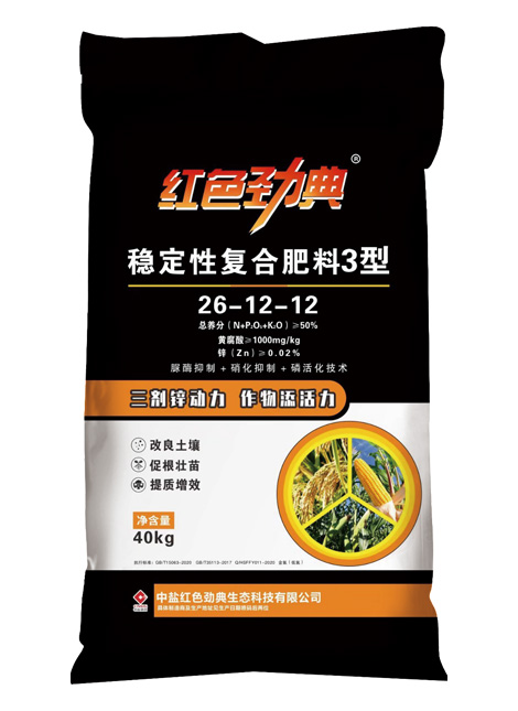 好色TV在线观看穩定性複合肥料3型