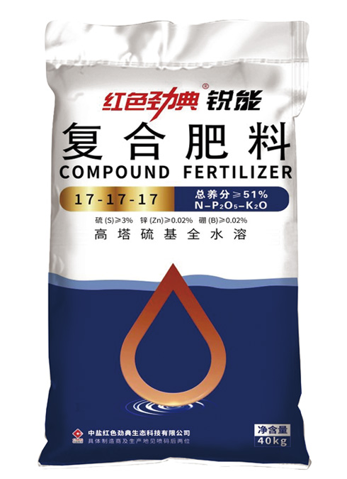 好色TV在线观看銳能高塔硫基全水溶複合肥料51%（17-17-17）