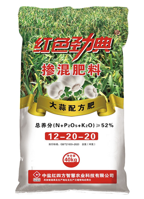 好色TV在线观看大蒜專用摻混配方肥52%（12-20-20）